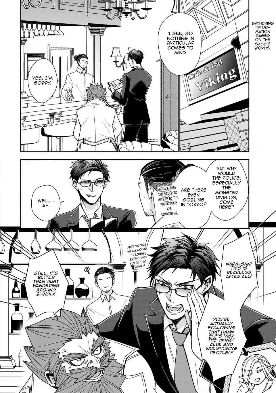 Page 3 Chapter 3 Keishichou Majuu Taisakushitsu – Oukami Keiji to Mezame no Kenja