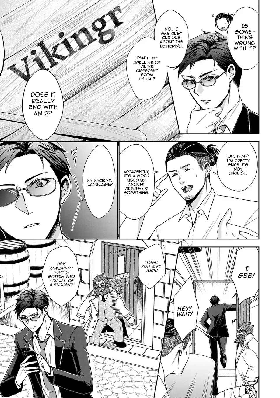 Page 6 Chapter 3 Keishichou Majuu Taisakushitsu – Oukami Keiji to Mezame no Kenja