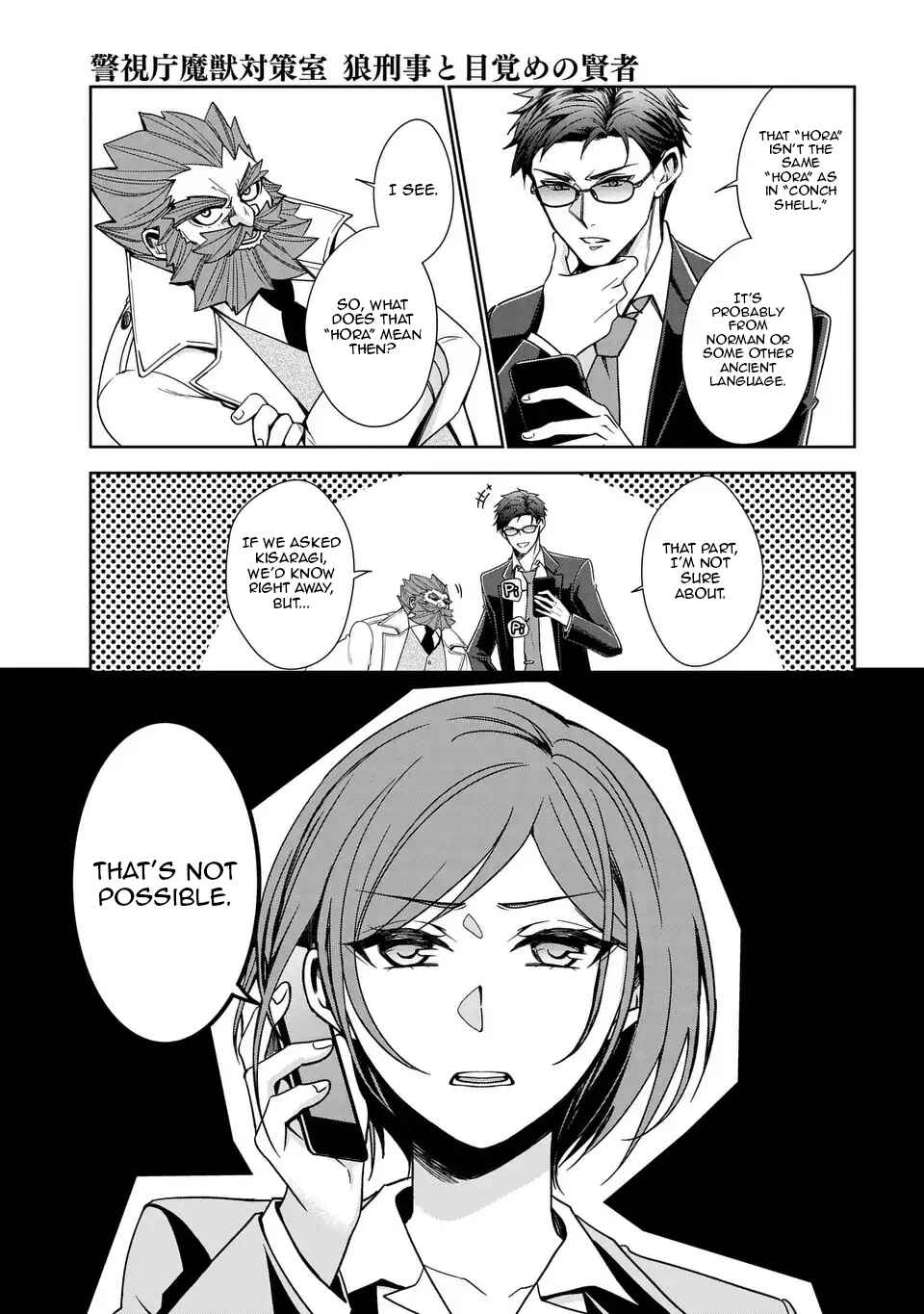 Page 8 Chapter 3 Keishichou Majuu Taisakushitsu – Oukami Keiji to Mezame no Kenja