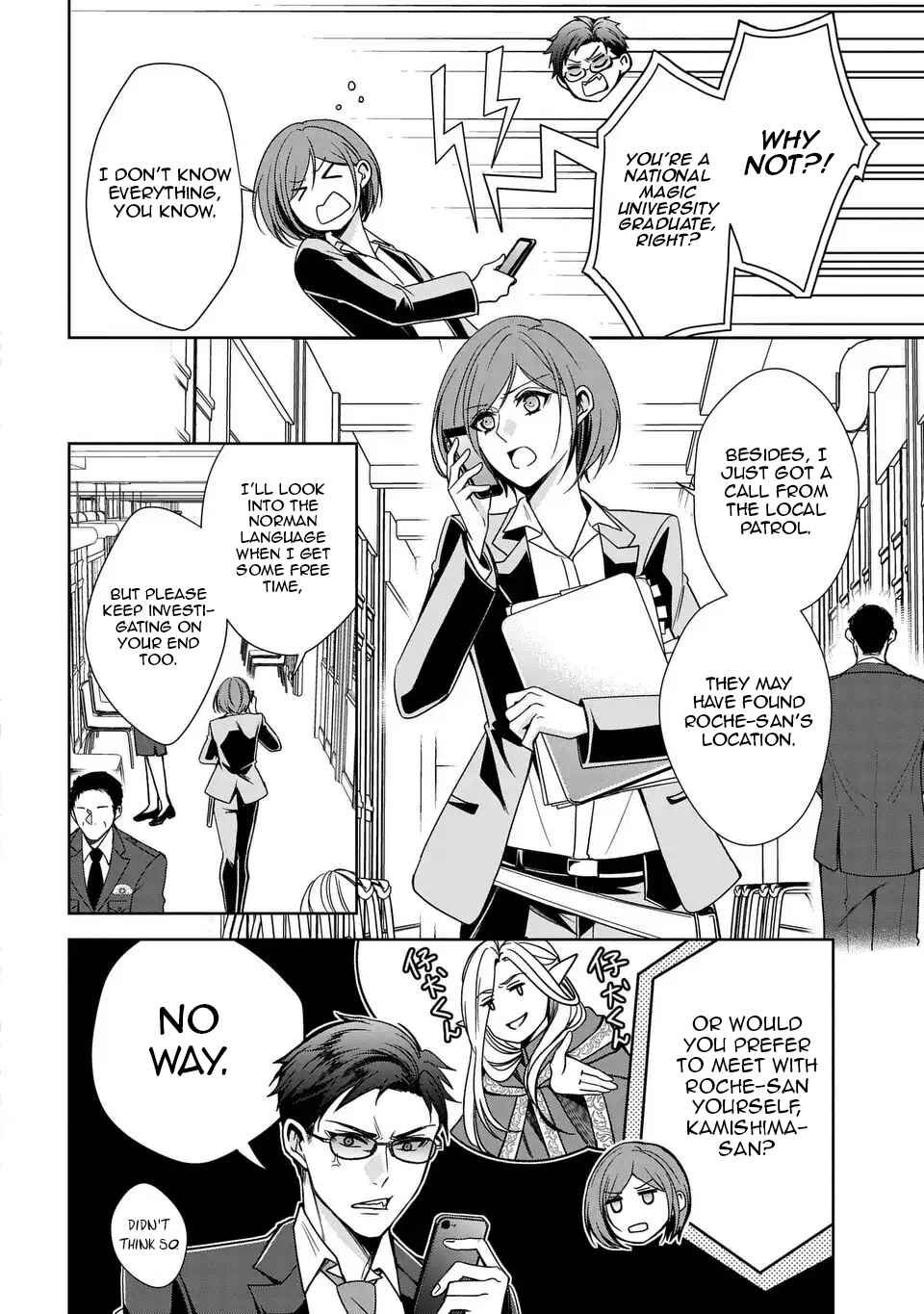 Page 9 Chapter 3 Keishichou Majuu Taisakushitsu – Oukami Keiji to Mezame no Kenja