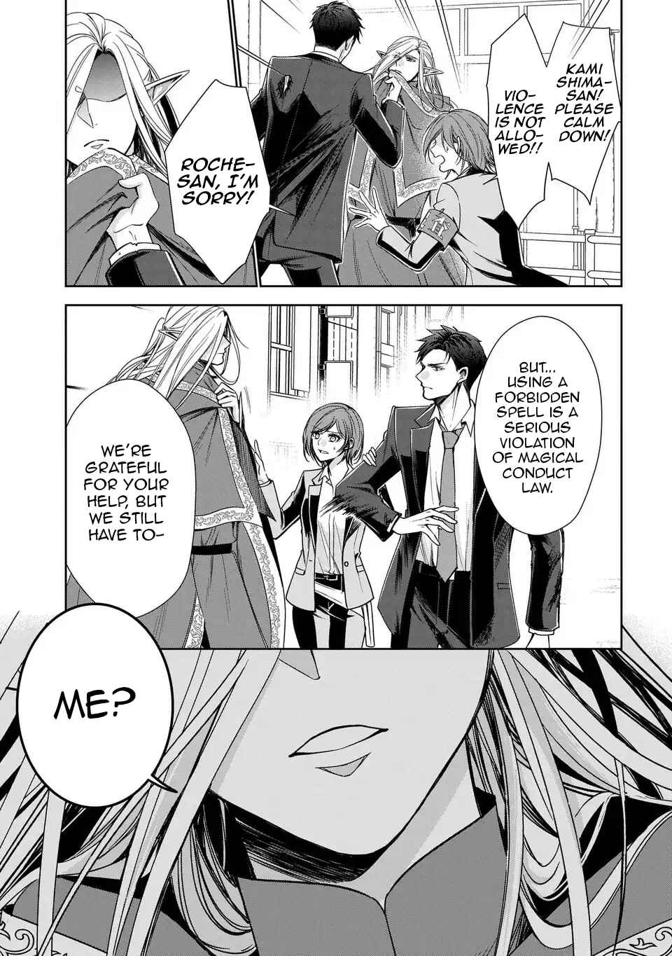 Page 27 Chapter 5 Keishichou Majuu Taisakushitsu – Oukami Keiji to Mezame no Kenja
