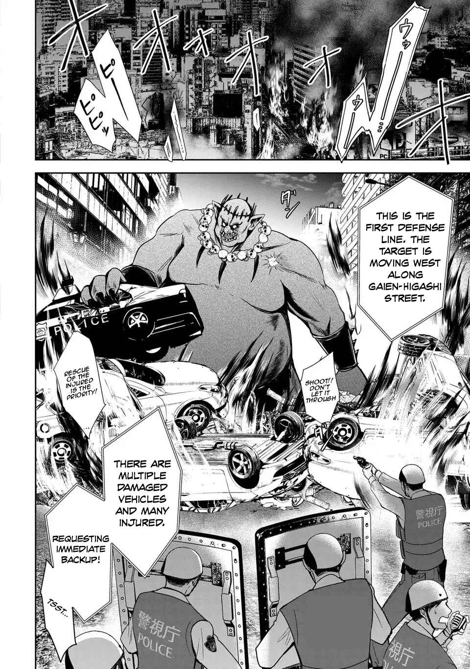 Page 3 Chapter 5 Keishichou Majuu Taisakushitsu – Oukami Keiji to Mezame no Kenja