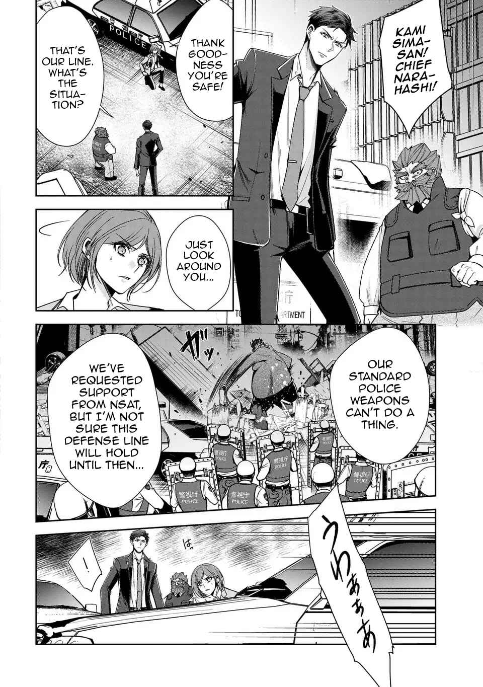 Page 5 Chapter 5 Keishichou Majuu Taisakushitsu – Oukami Keiji to Mezame no Kenja