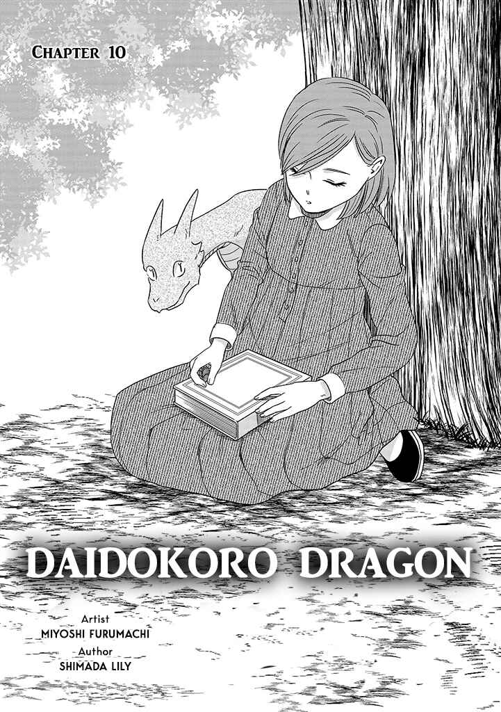 Page 3 Chapter 10 Daidokoro no Dragon