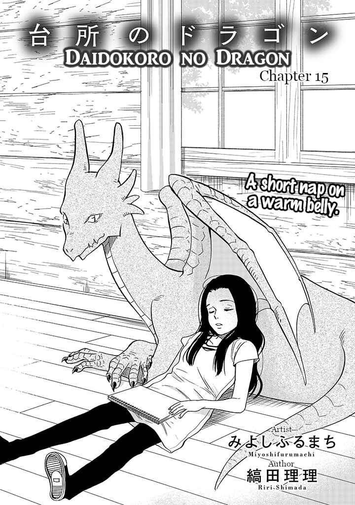 Page 5 Chapter 15 Daidokoro no Dragon