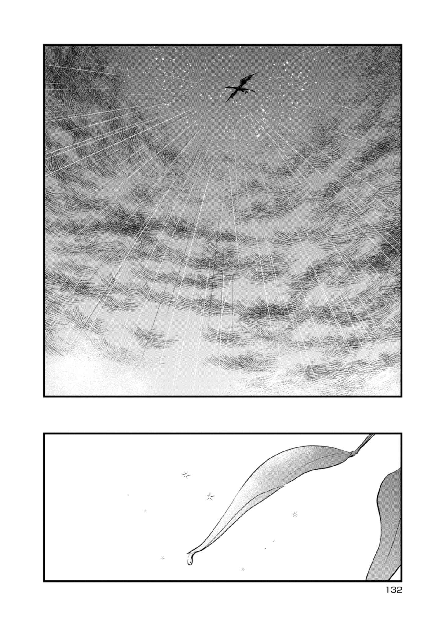 Page 19 Chapter 23 Daidokoro no Dragon