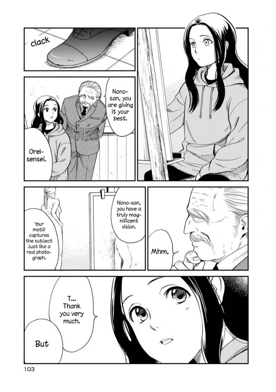Page 7 Chapter 6 Daidokoro no Dragon