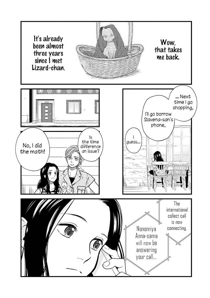 Page 5 Chapter 20 Daidokoro no Dragon