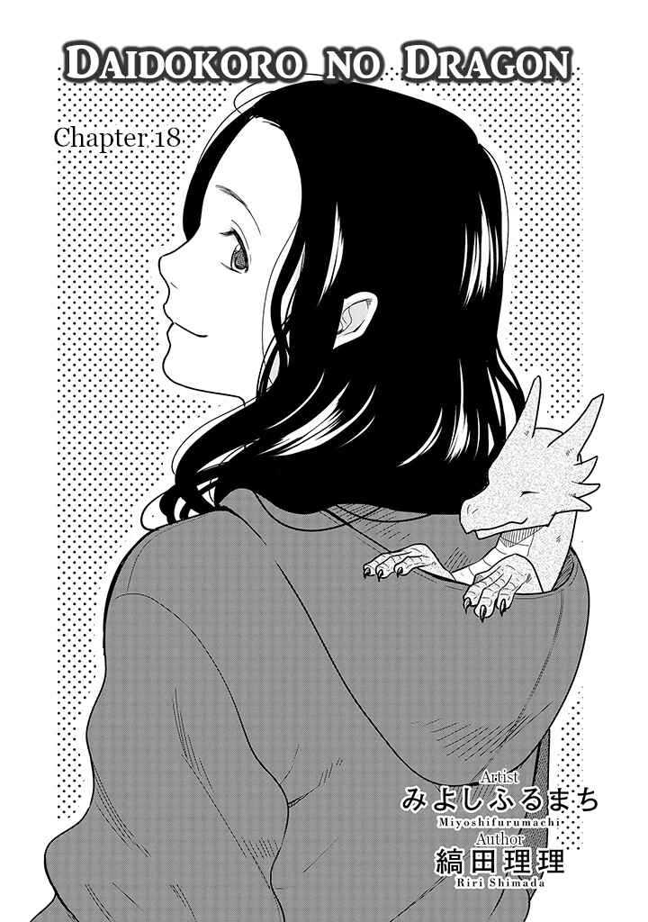 Page 2 Chapter 18 Daidokoro no Dragon