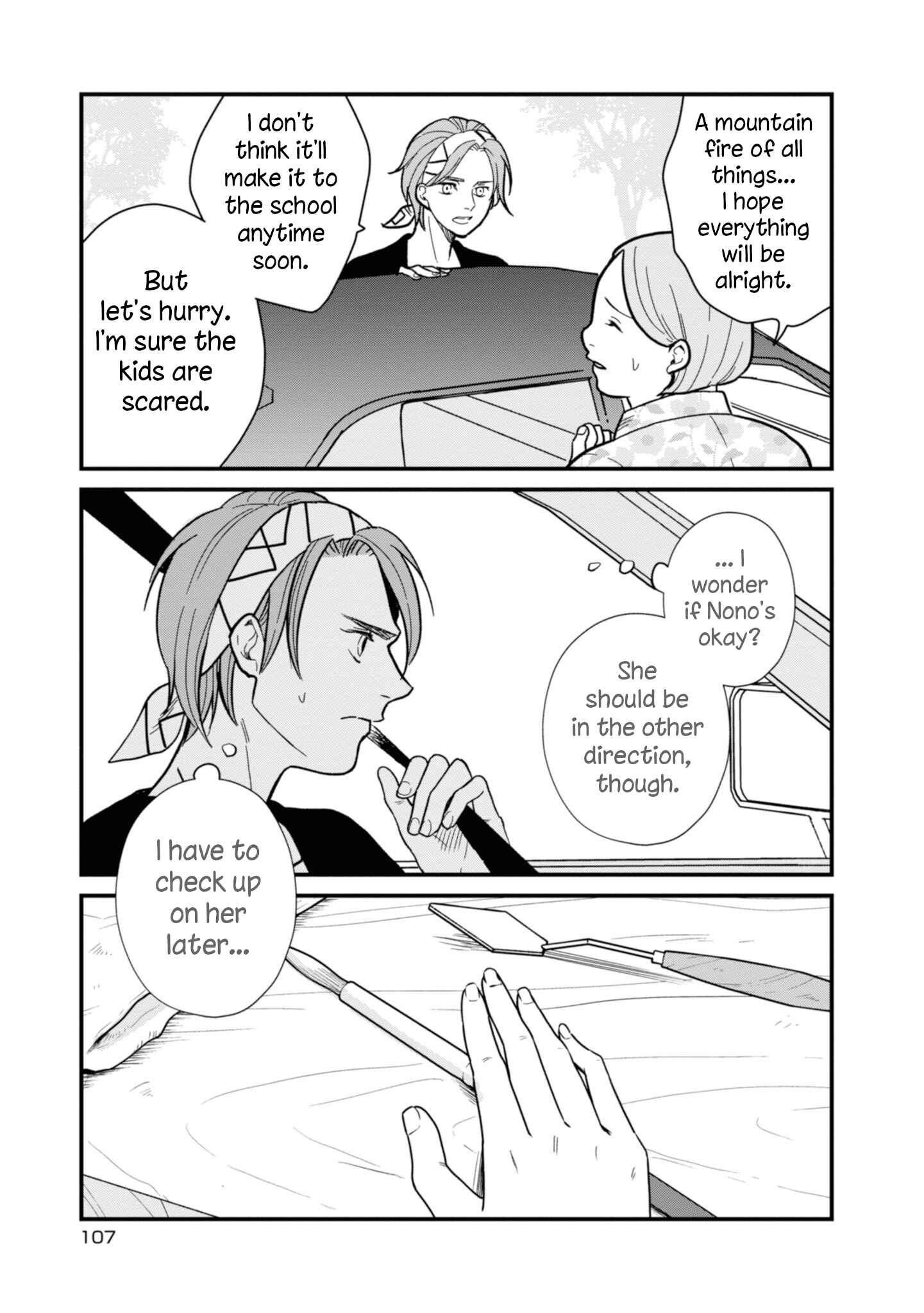 Page 10 Chapter 22 Daidokoro no Dragon