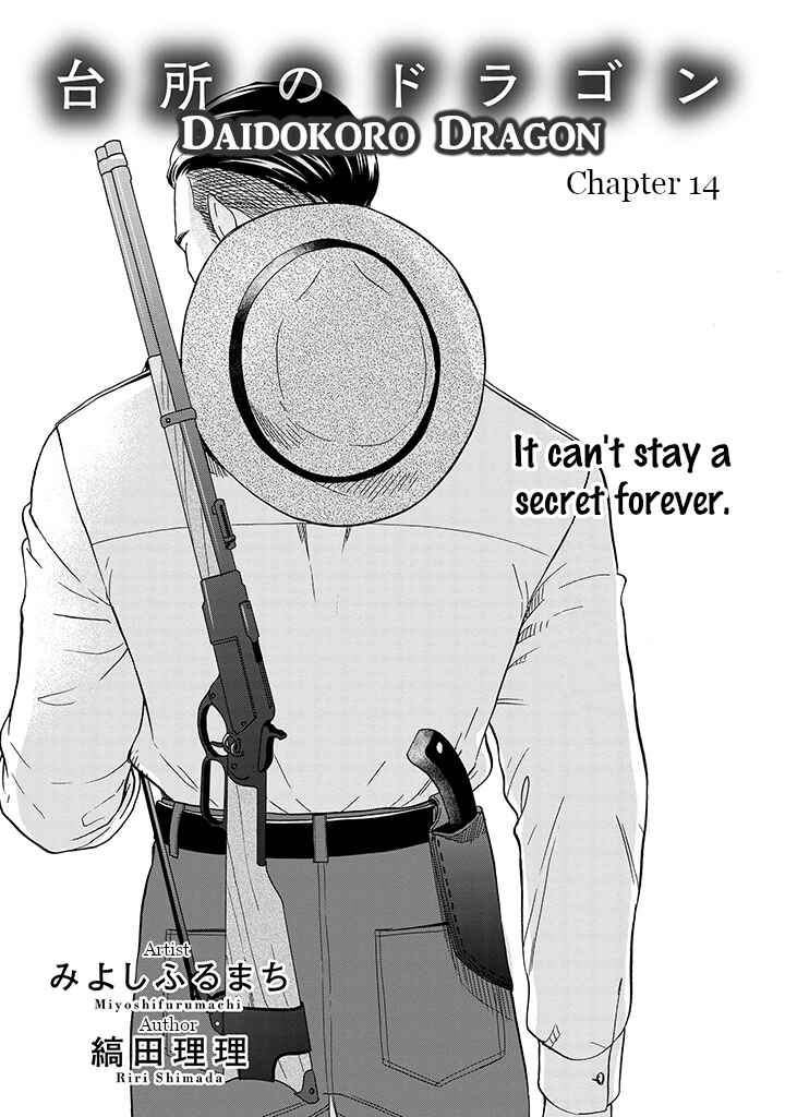 Page 2 Chapter 14 Daidokoro no Dragon