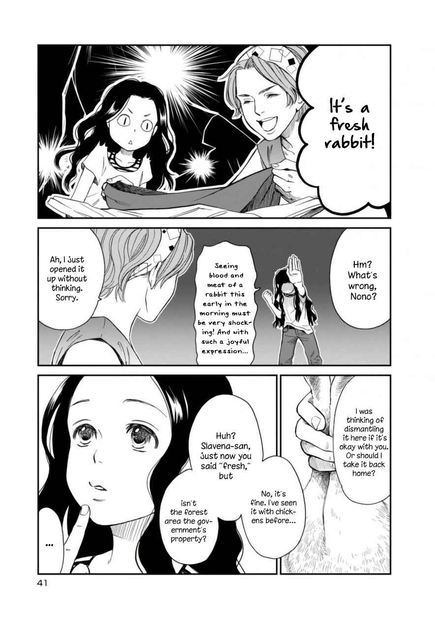 Page 7 Chapter 3 Daidokoro no Dragon
