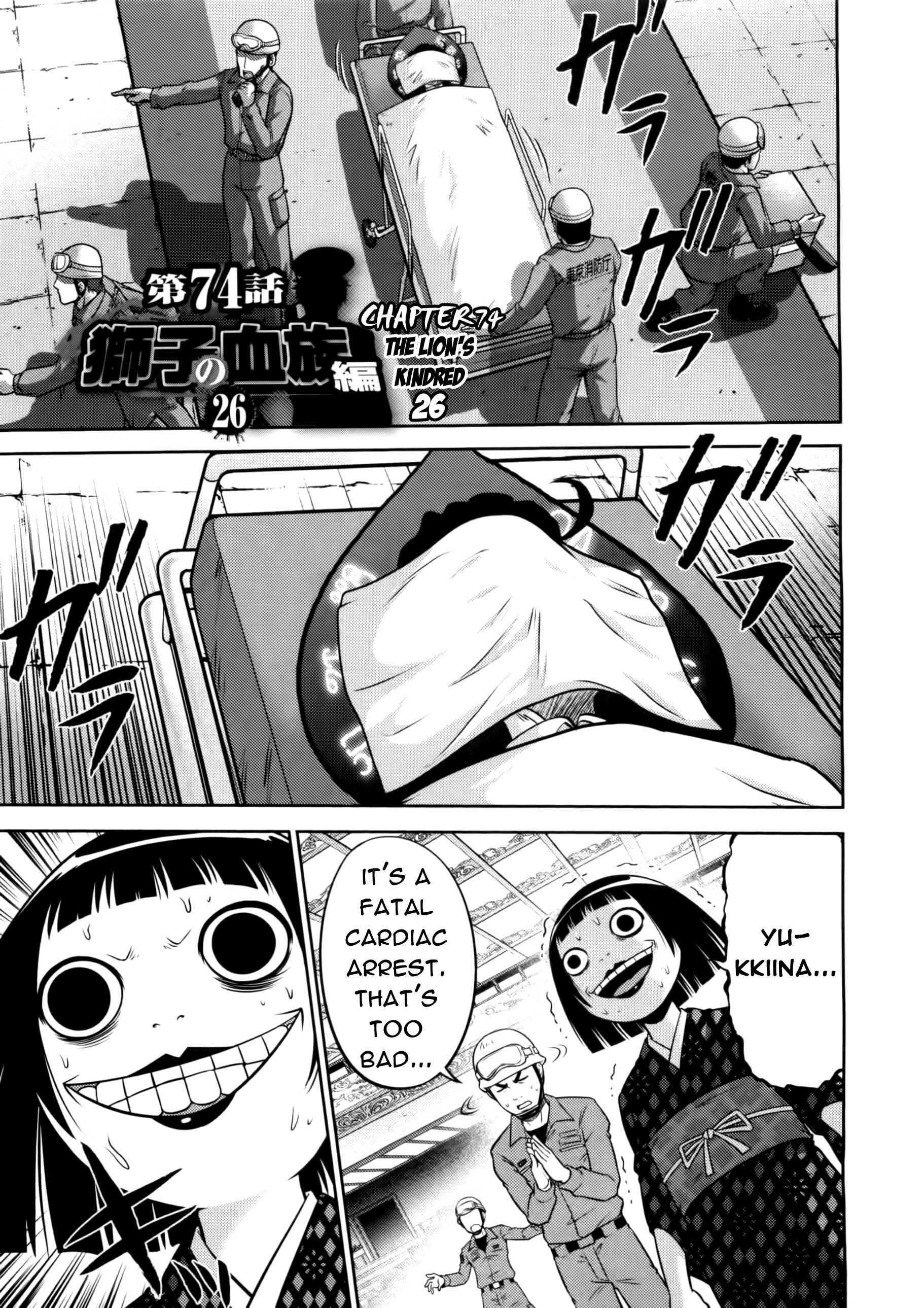 Page 1 Chapter 74 The Legend of Koizumi