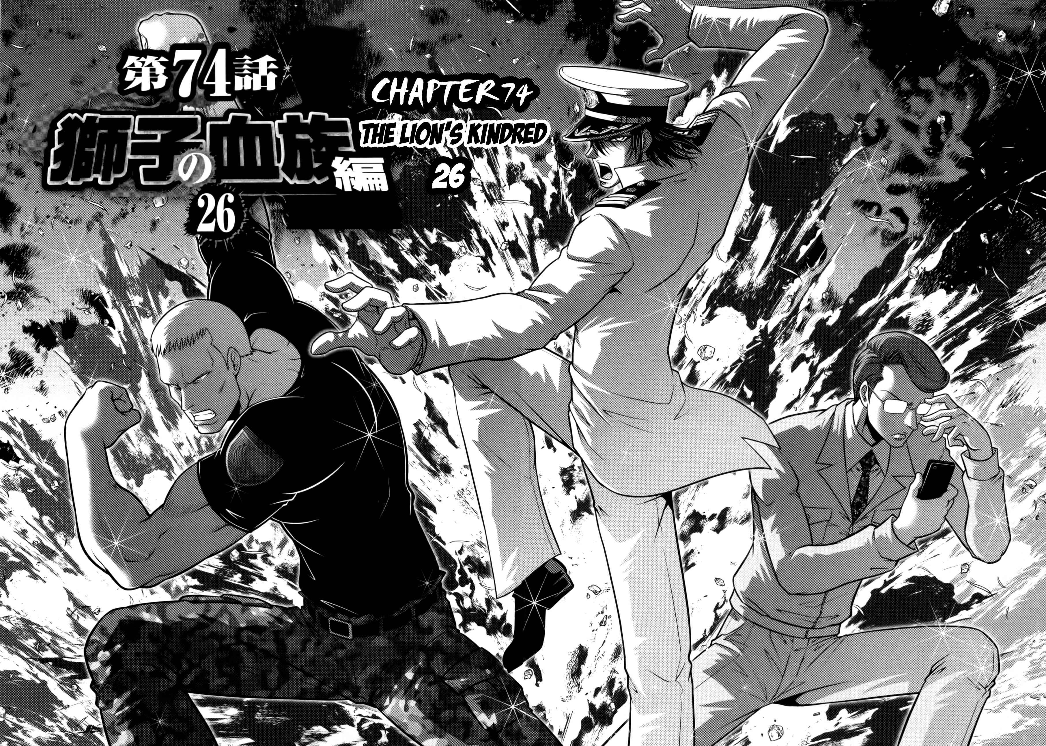 Page 2 Chapter 74 The Legend of Koizumi
