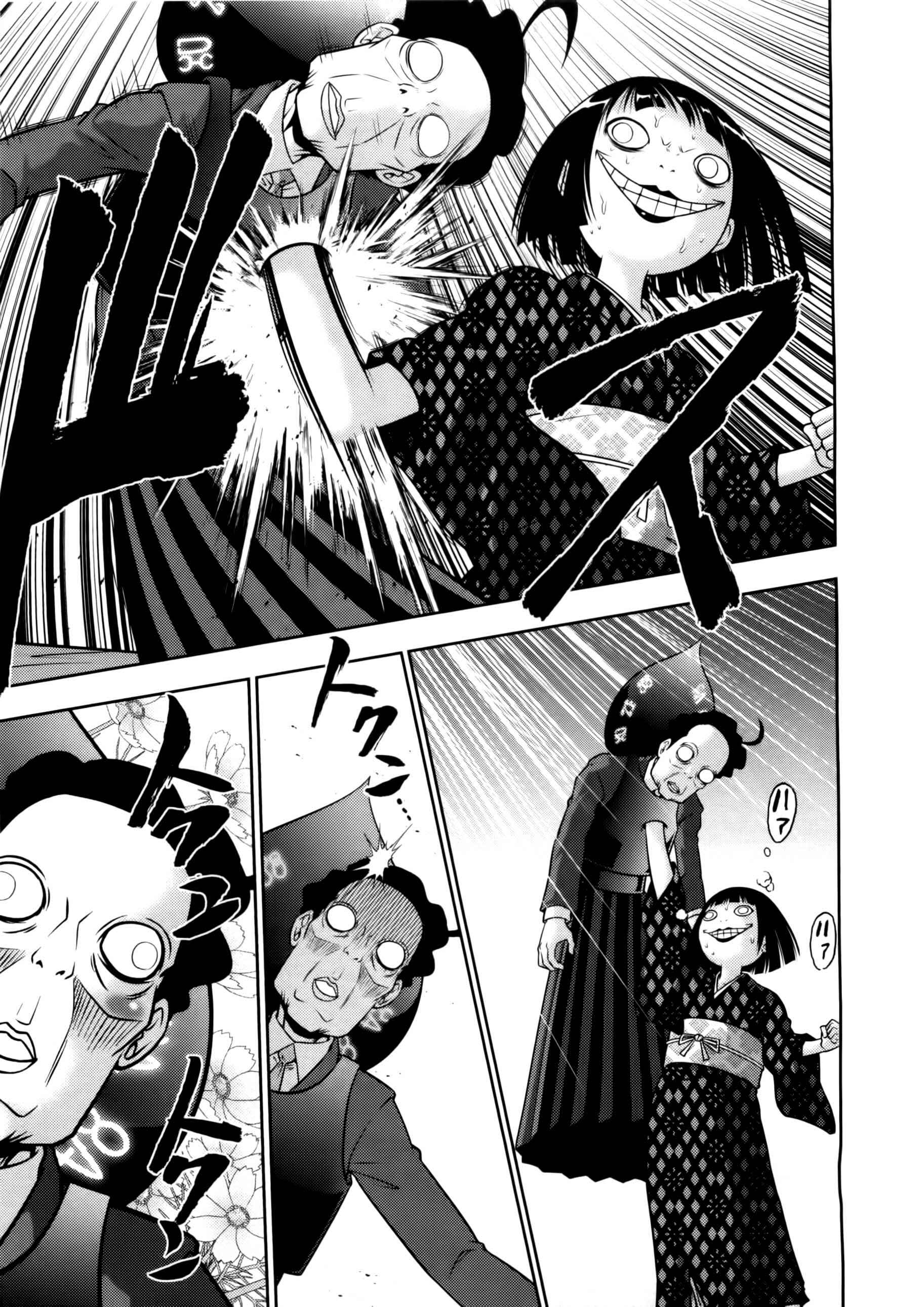 Page 6 Chapter 74 The Legend of Koizumi