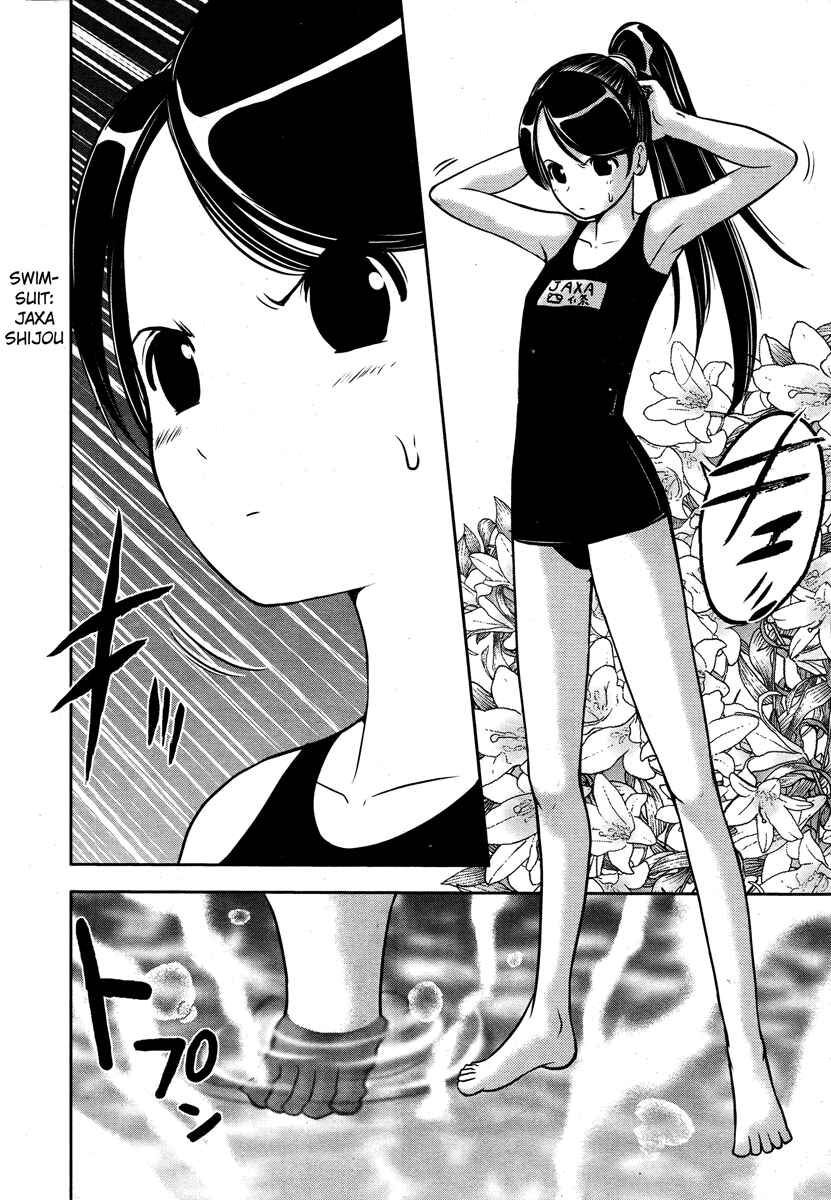 Page 14 Chapter 53 The Legend of Koizumi
