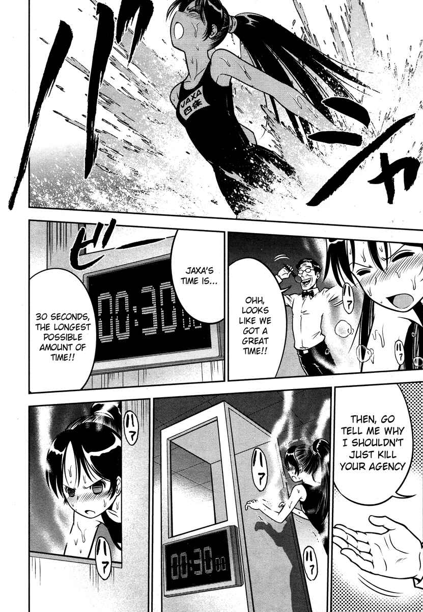 Page 18 Chapter 53 The Legend of Koizumi