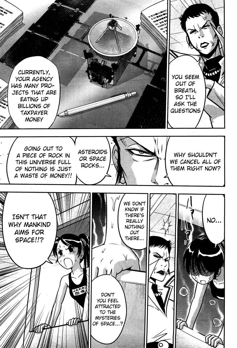 Page 19 Chapter 53 The Legend of Koizumi
