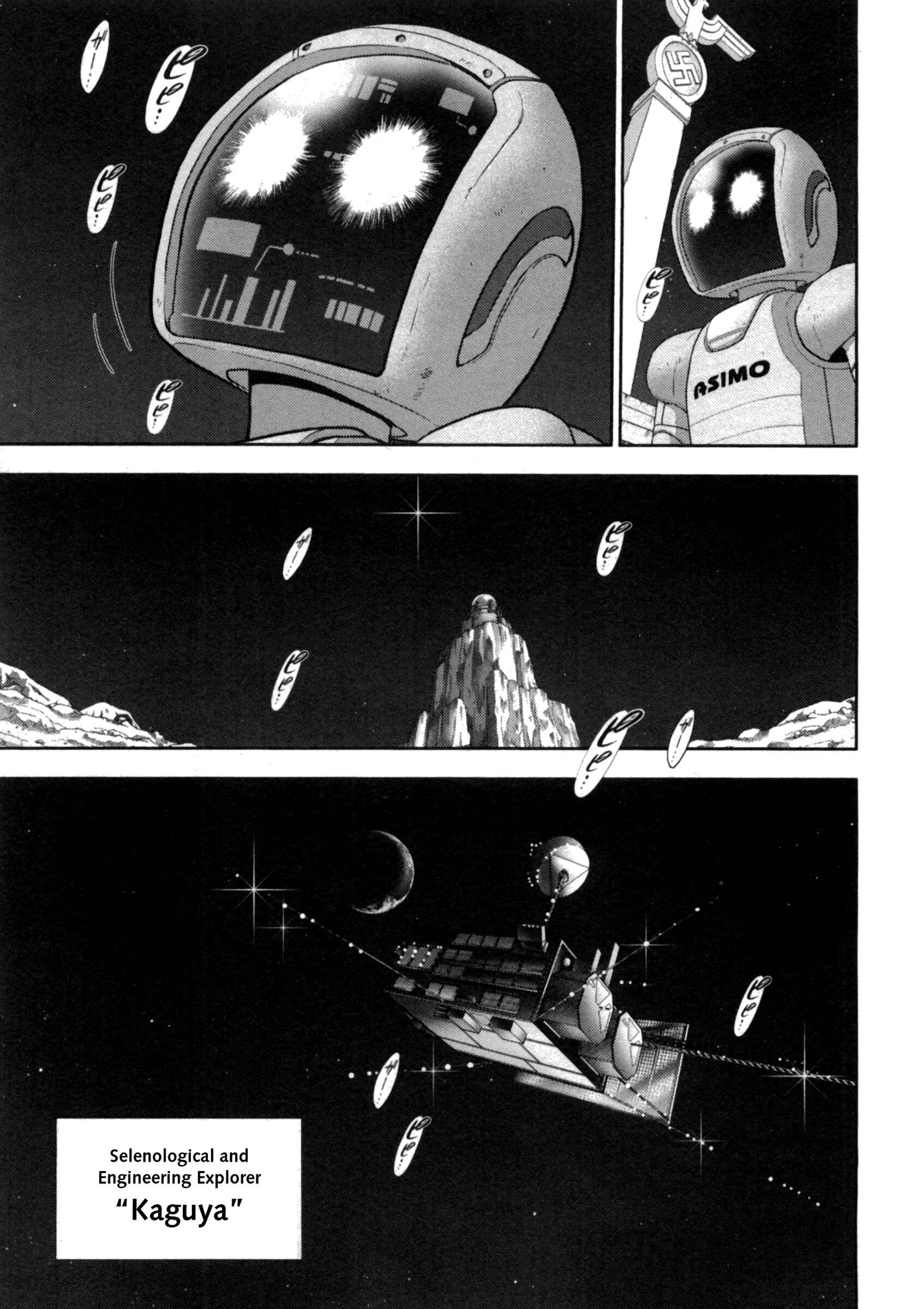 Page 17 Chapter 38 The Legend of Koizumi