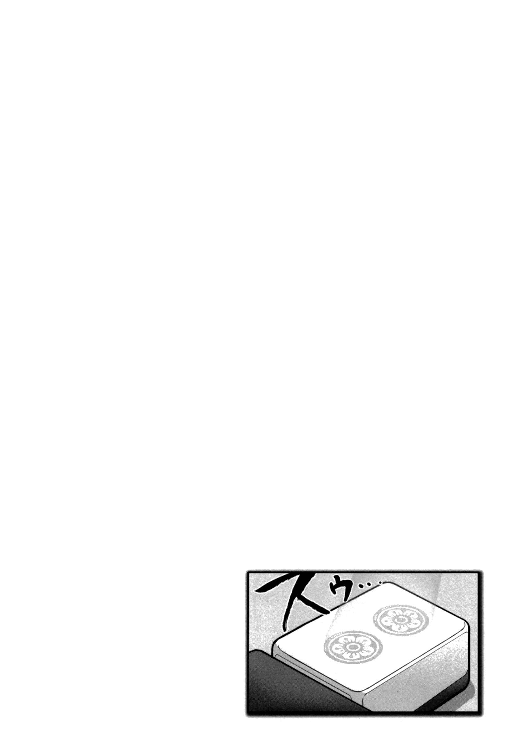 Page 24 Chapter 38 The Legend of Koizumi