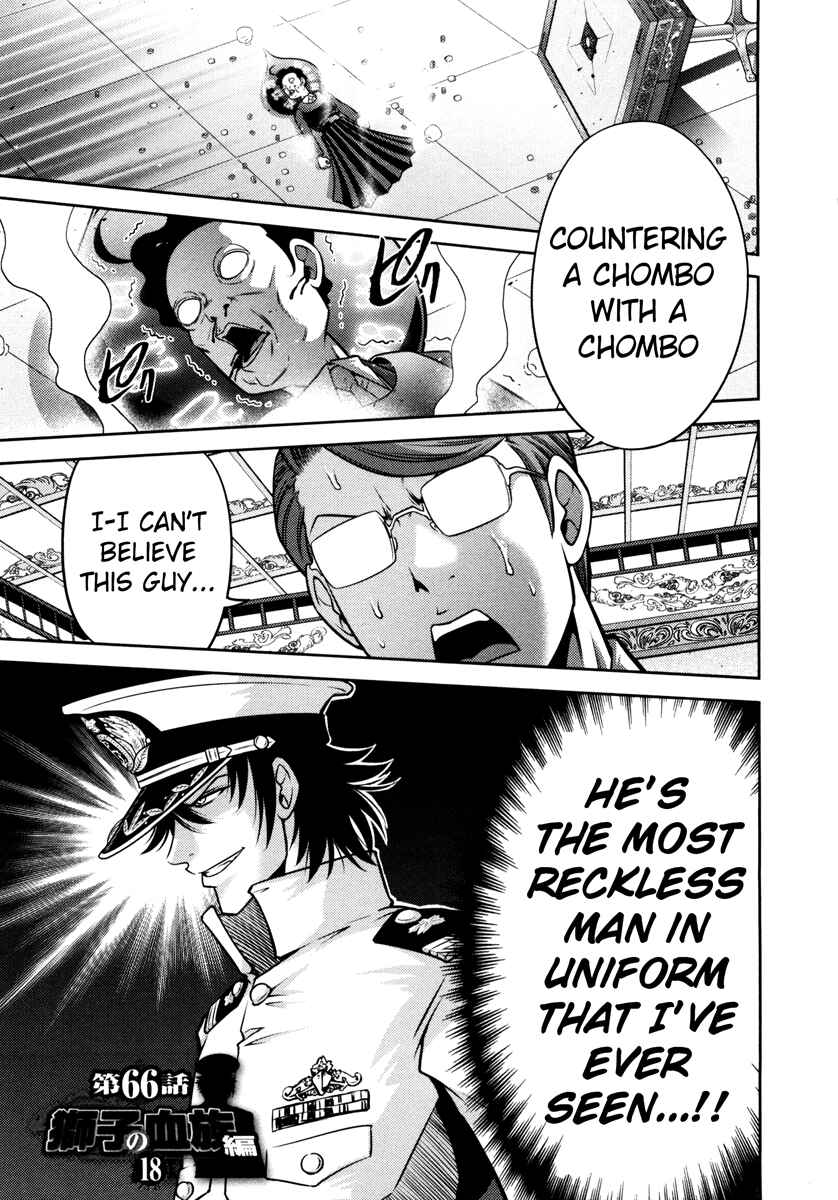 Page 1 Chapter 66 The Legend of Koizumi