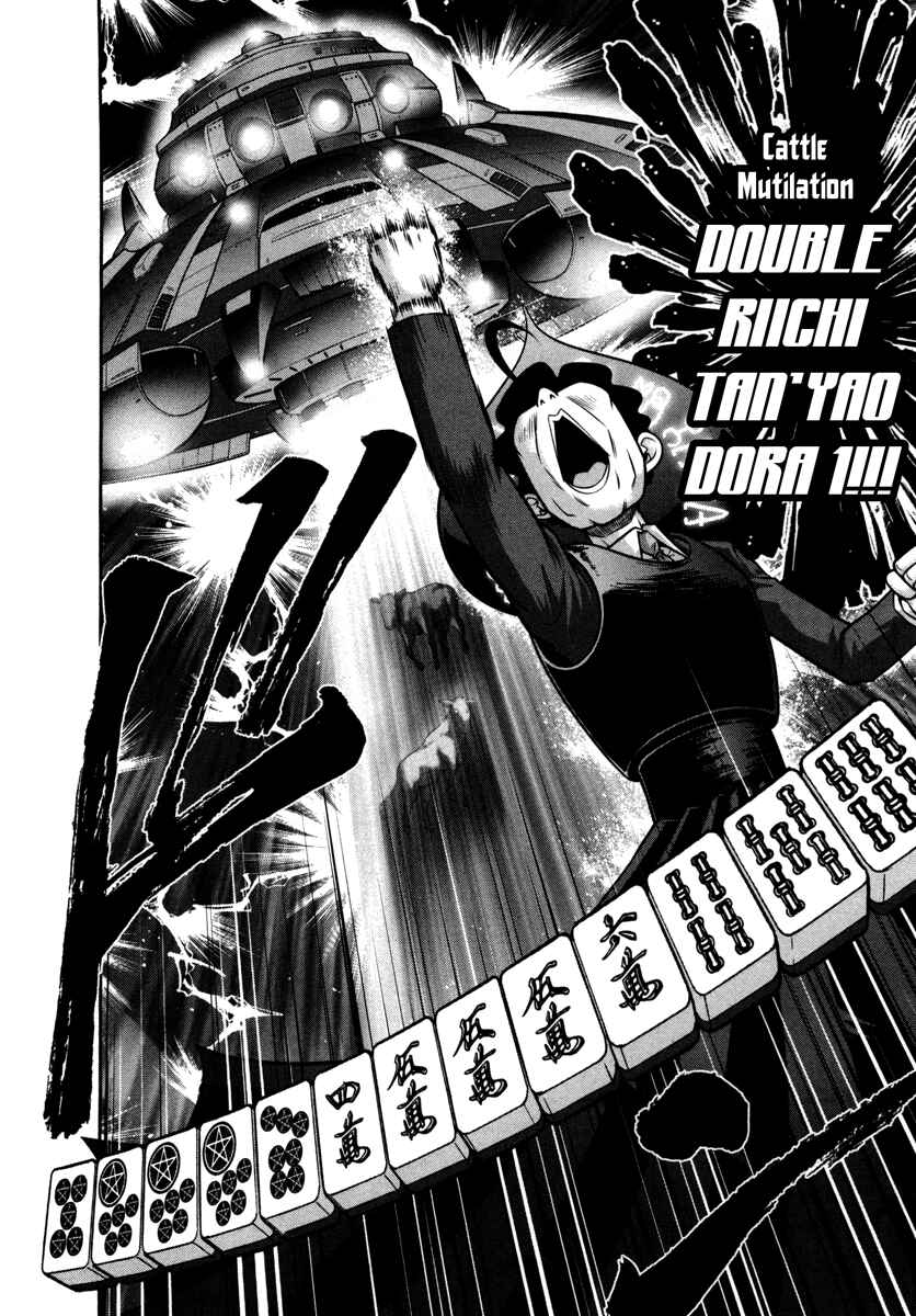Page 20 Chapter 66 The Legend of Koizumi