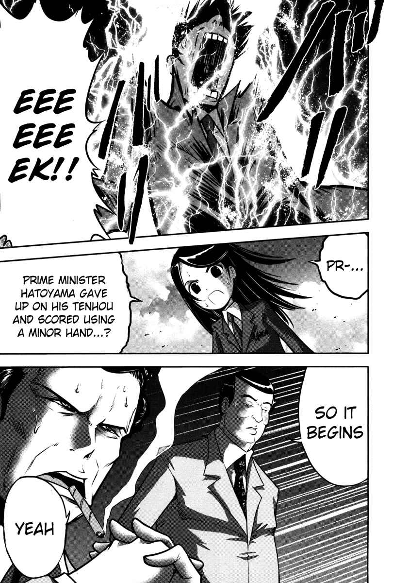 Page 21 Chapter 66 The Legend of Koizumi