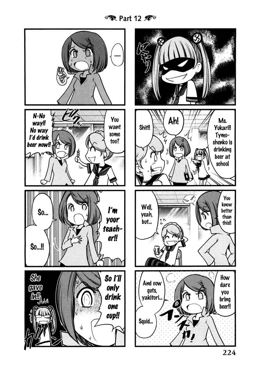 Page 32 Chapter 66 The Legend of Koizumi