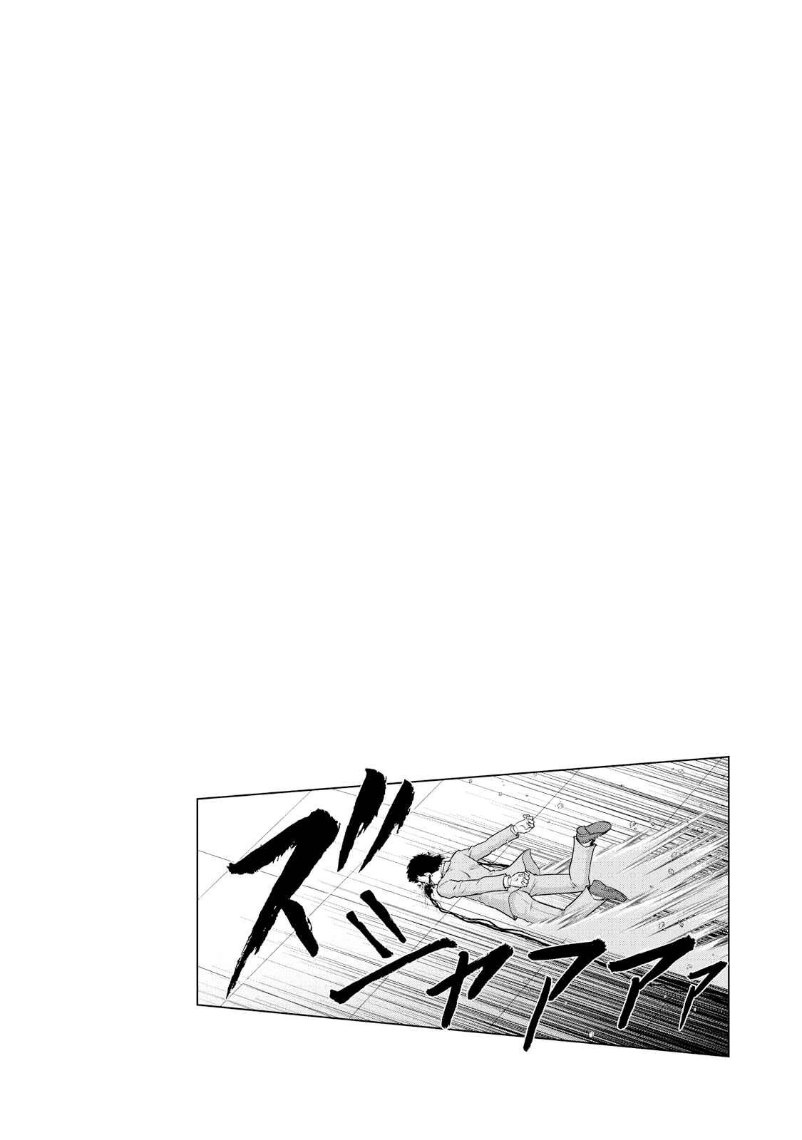 Page 25 Chapter 121 The Legend of Koizumi