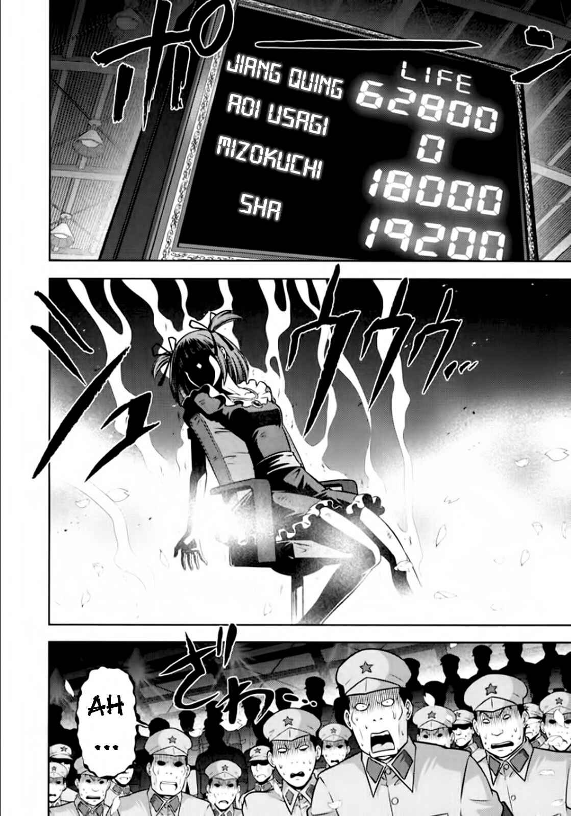 Page 21 Chapter 100 The Legend of Koizumi