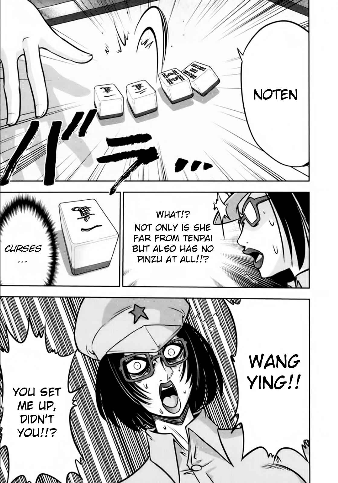 Page 7 Chapter 100 The Legend of Koizumi