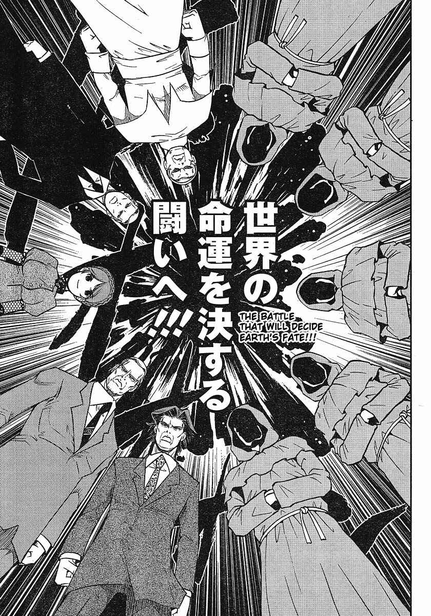 Page 12 Chapter 12 The Legend of Koizumi