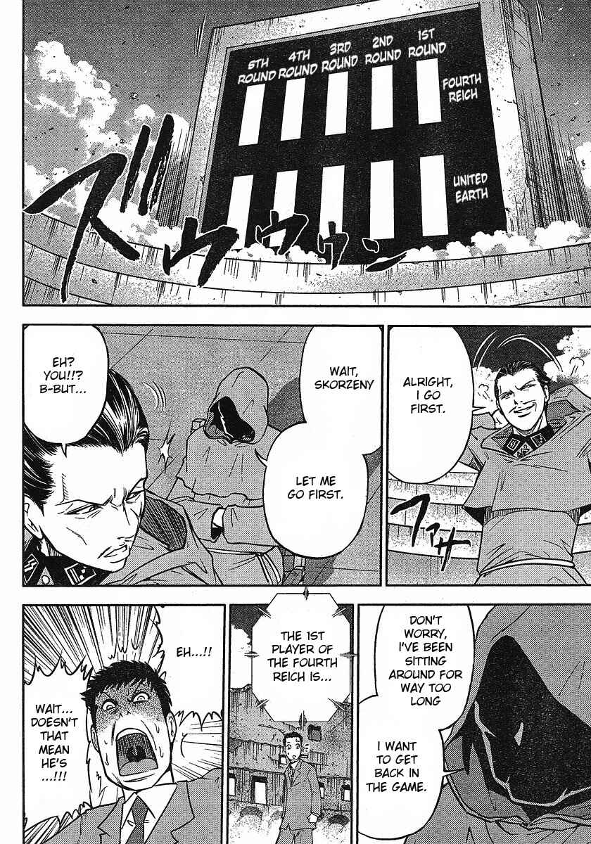 Page 13 Chapter 12 The Legend of Koizumi