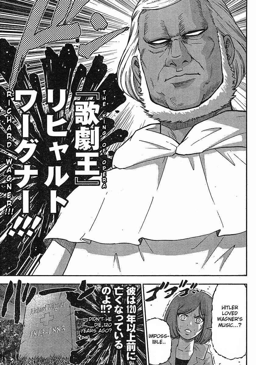 Page 14 Chapter 12 The Legend of Koizumi