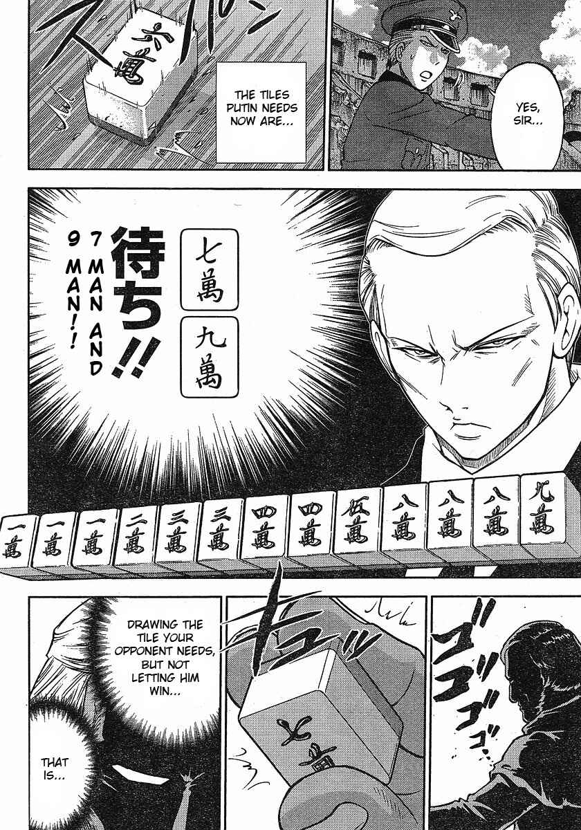 Page 19 Chapter 12 The Legend of Koizumi