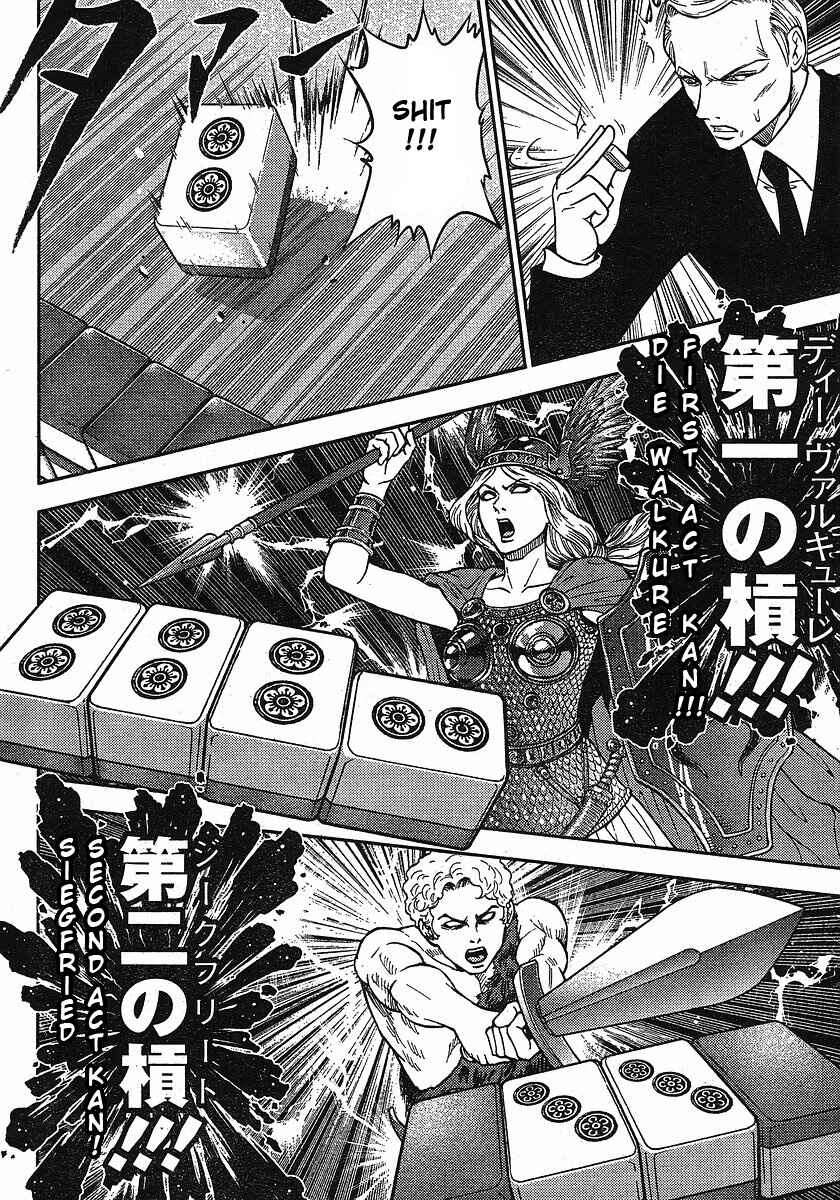 Page 21 Chapter 12 The Legend of Koizumi