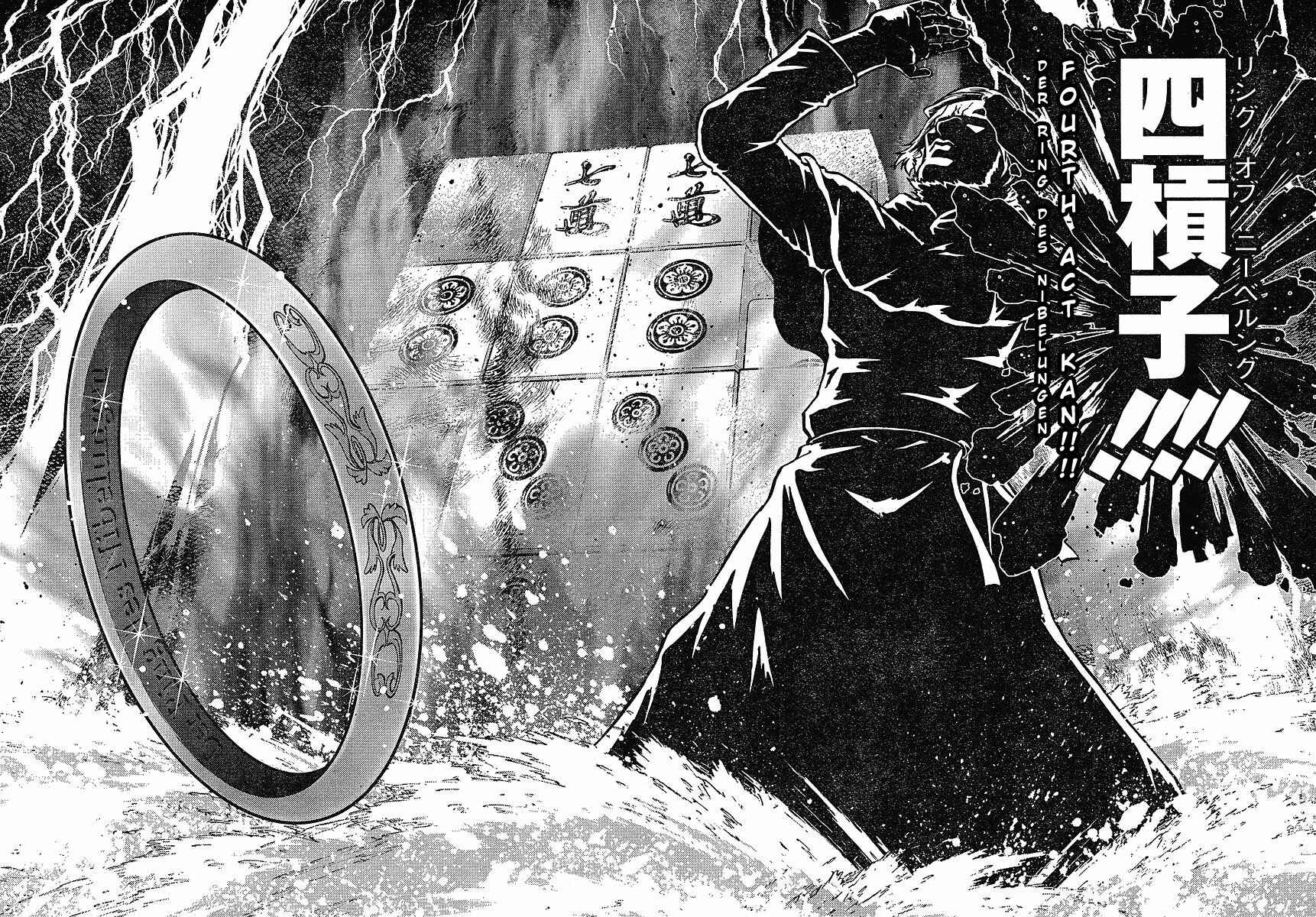 Page 23 Chapter 12 The Legend of Koizumi