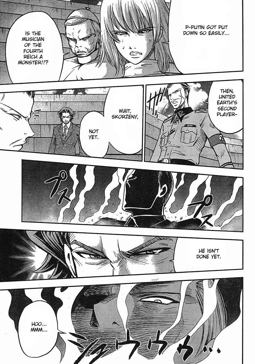 Page 25 Chapter 12 The Legend of Koizumi
