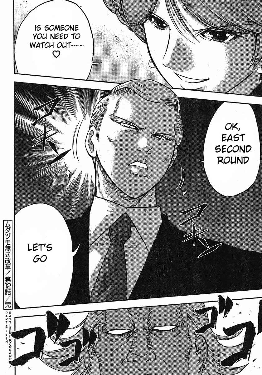 Page 28 Chapter 12 The Legend of Koizumi