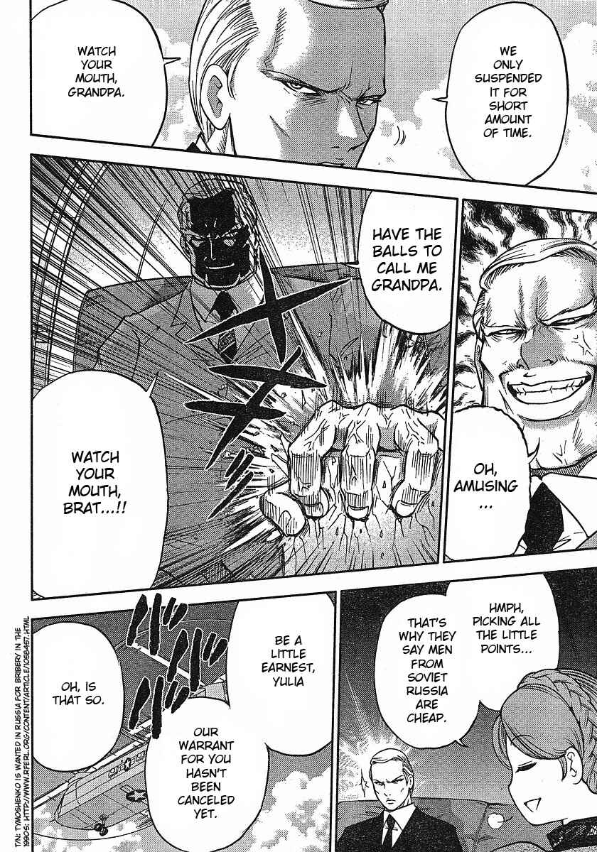 Page 5 Chapter 12 The Legend of Koizumi