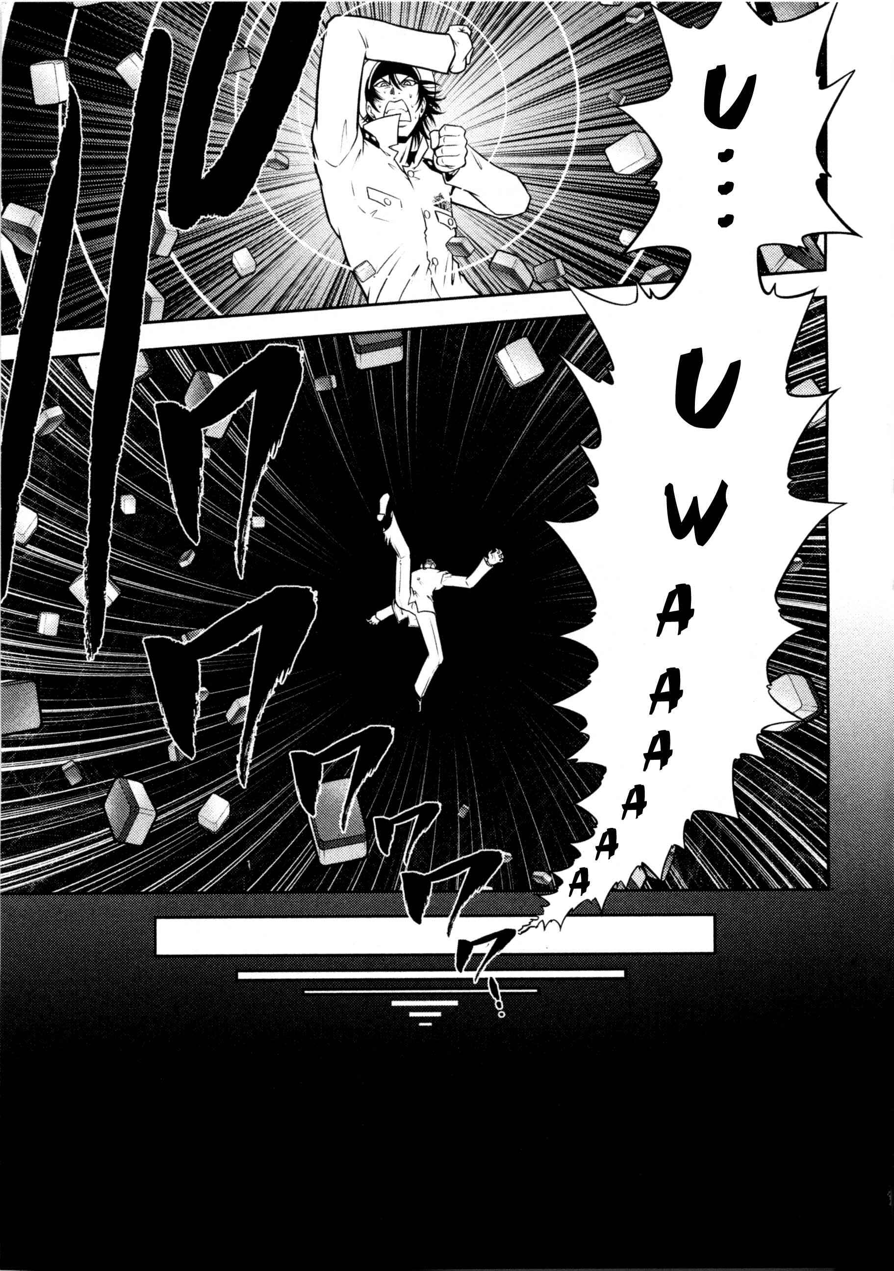 Page 5 Chapter 73 The Legend of Koizumi