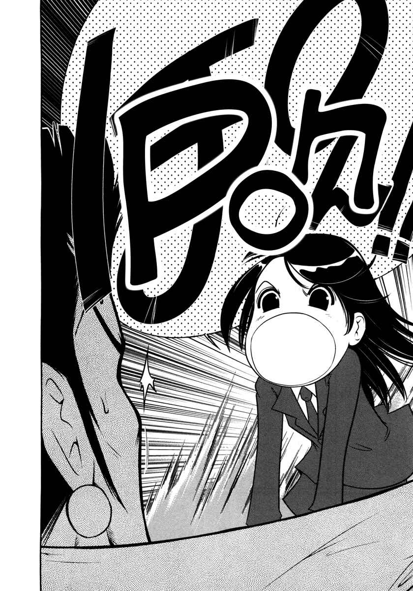 Page 10 Chapter 59 The Legend of Koizumi