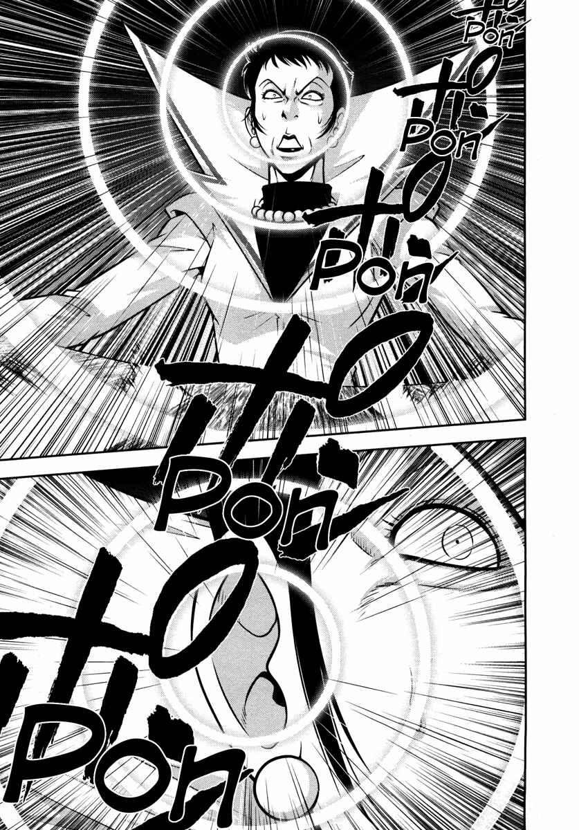 Page 11 Chapter 59 The Legend of Koizumi