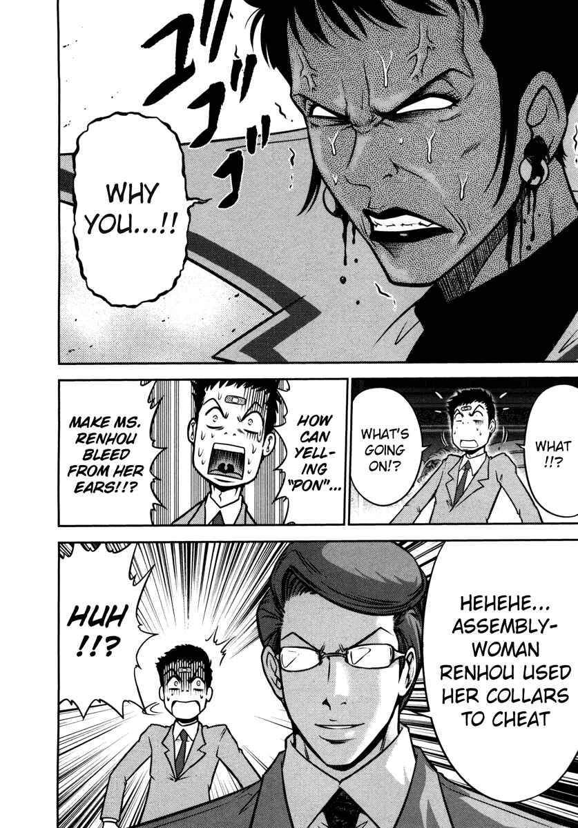 Page 15 Chapter 59 The Legend of Koizumi