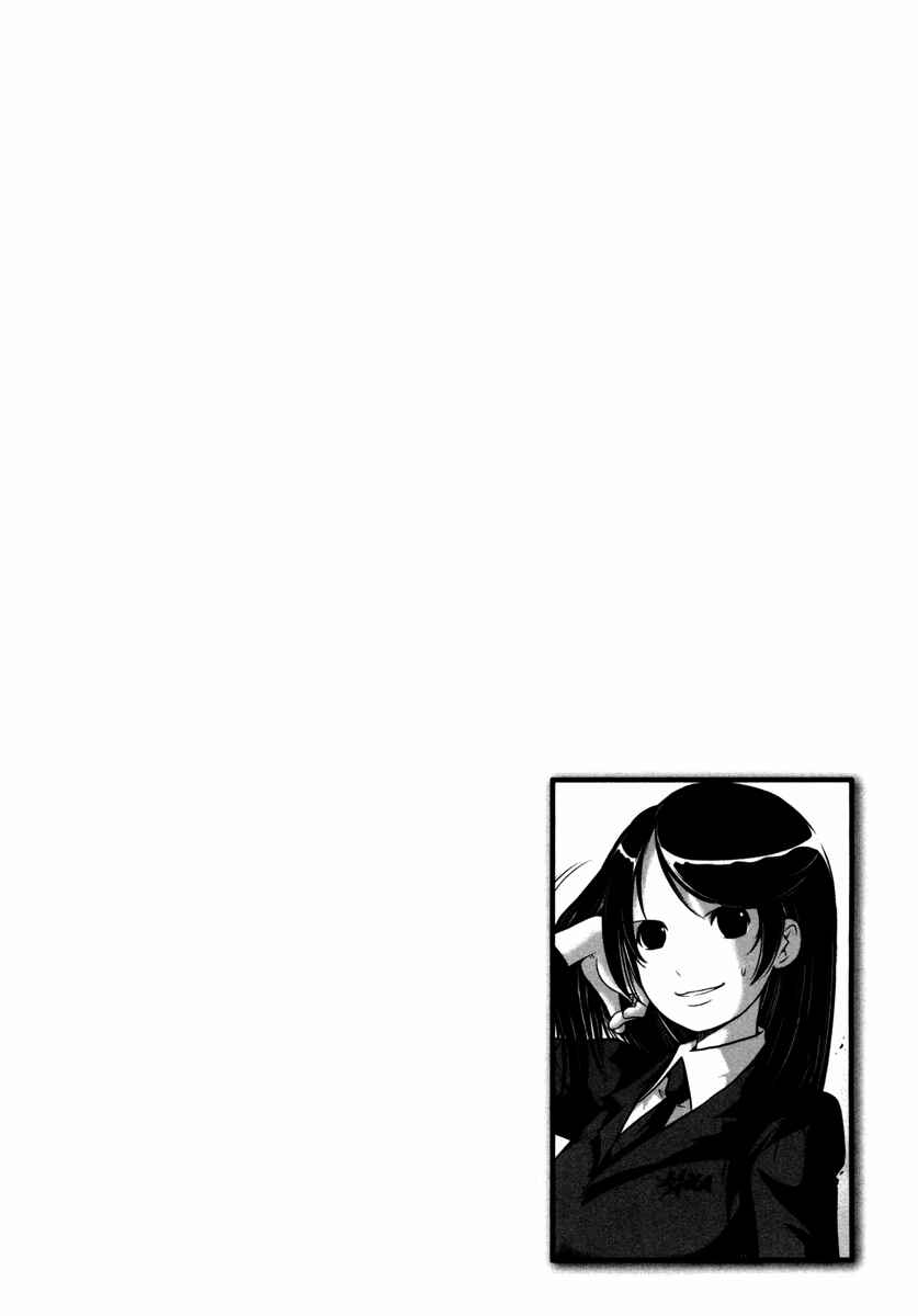 Page 23 Chapter 59 The Legend of Koizumi