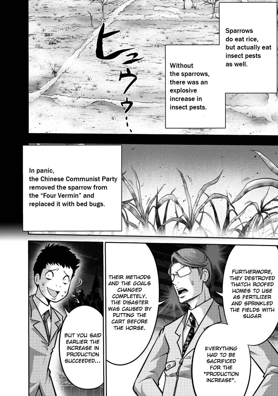 Page 10 Chapter 108 The Legend of Koizumi