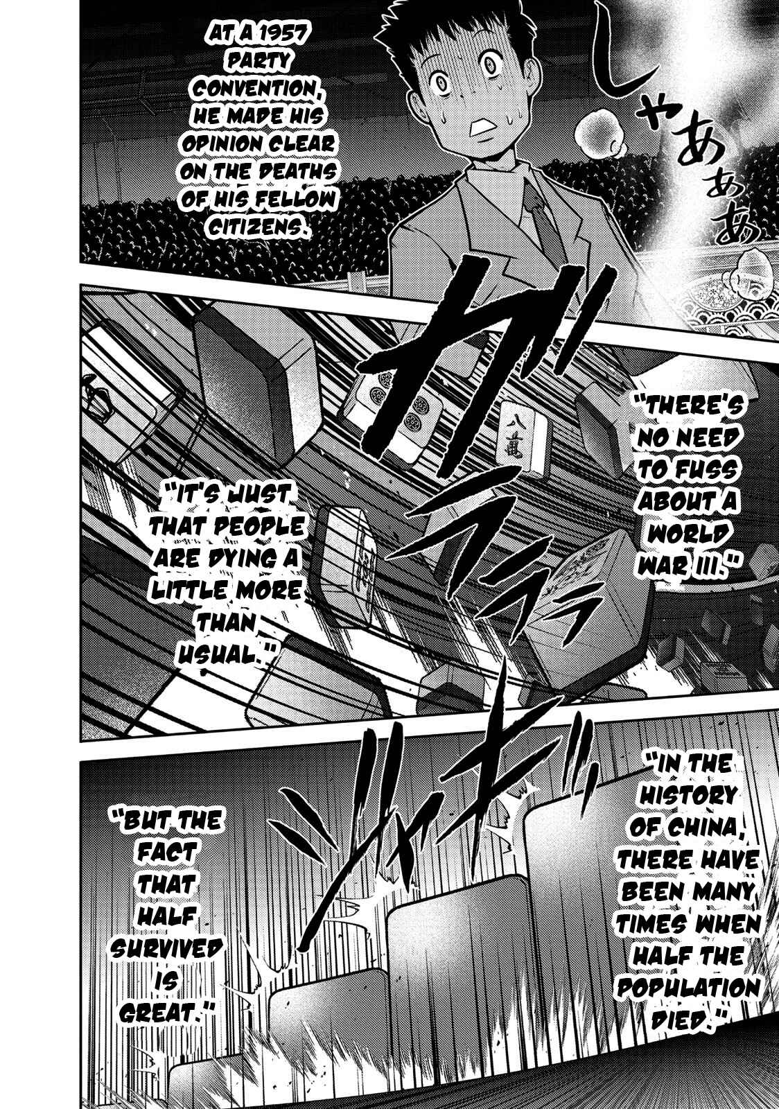 Page 15 Chapter 108 The Legend of Koizumi