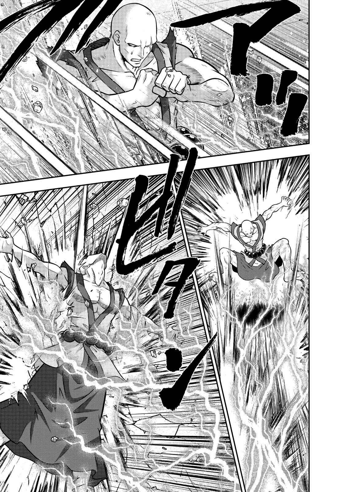 Page 18 Chapter 108 The Legend of Koizumi