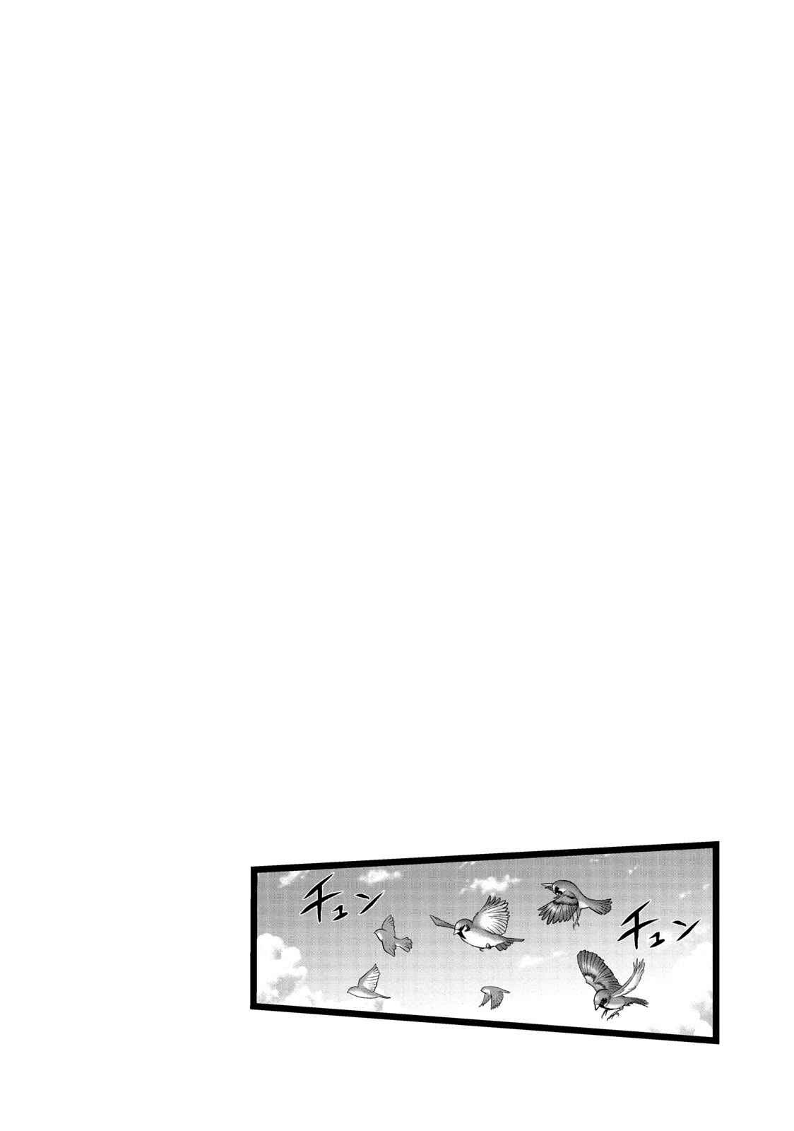 Page 21 Chapter 108 The Legend of Koizumi