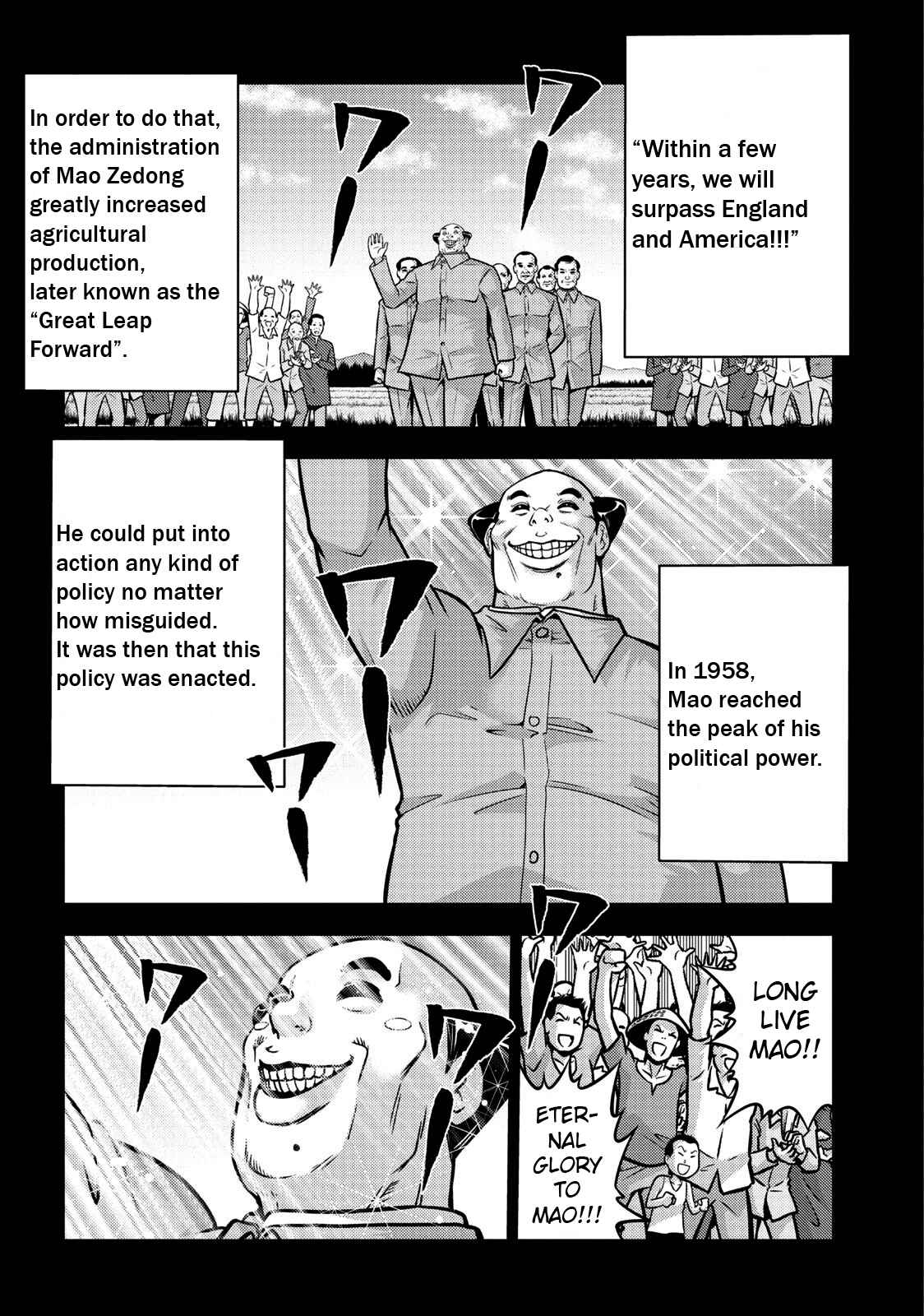 Page 4 Chapter 108 The Legend of Koizumi